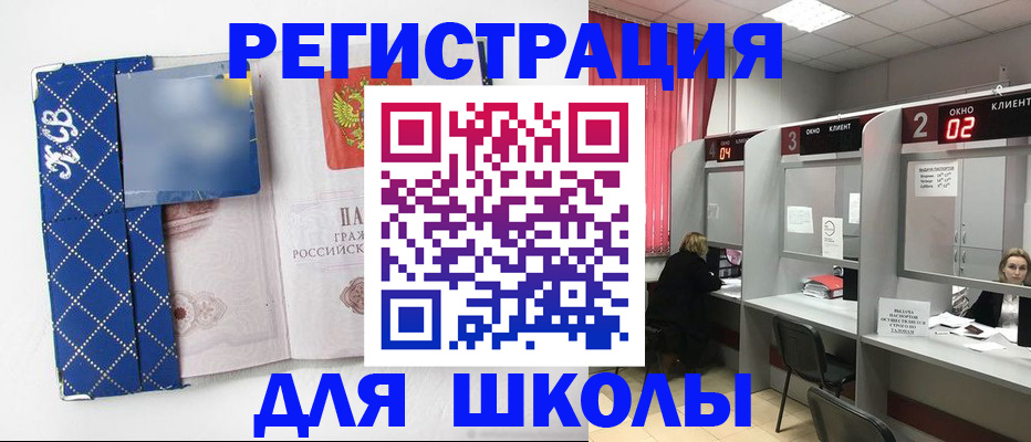 временная регистрация в квартире в Заринске