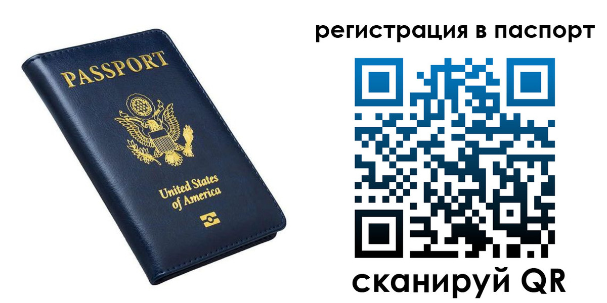 прописка в квартире в Заринске
