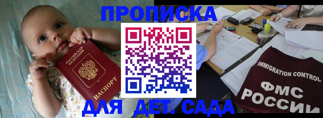 временная регистрация собственник в Заринске