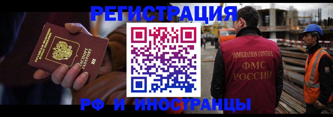 временная регистрация в квартире в Заринске