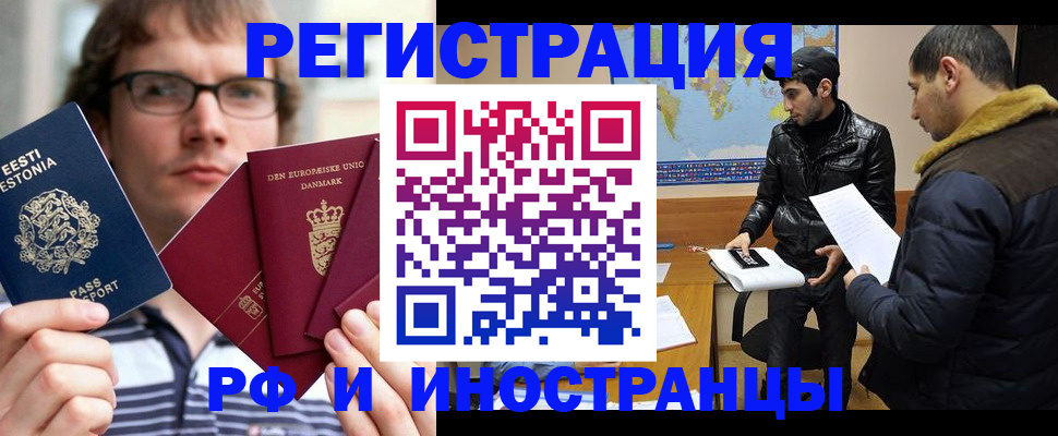 временная регистрация адрес в Заринске