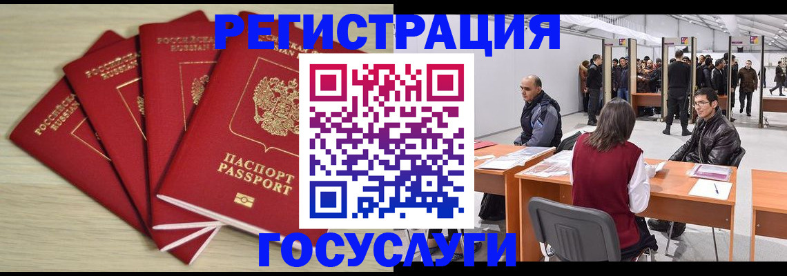 прописка гарантия в Заринске