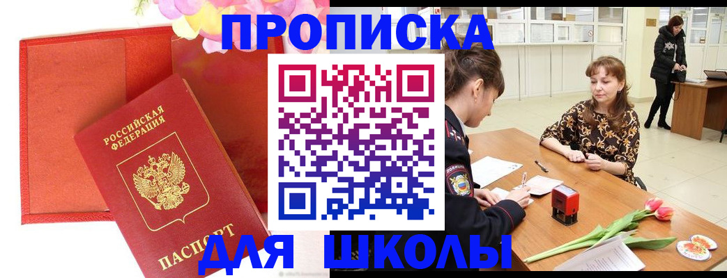 временная регистрация гарантия в Заринске